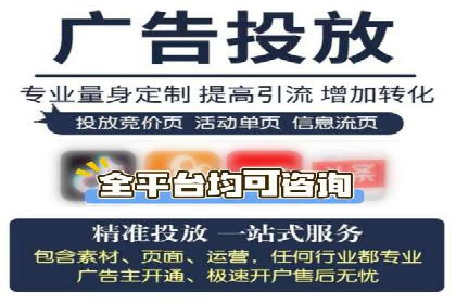 信息流广告开户全攻略案例分享